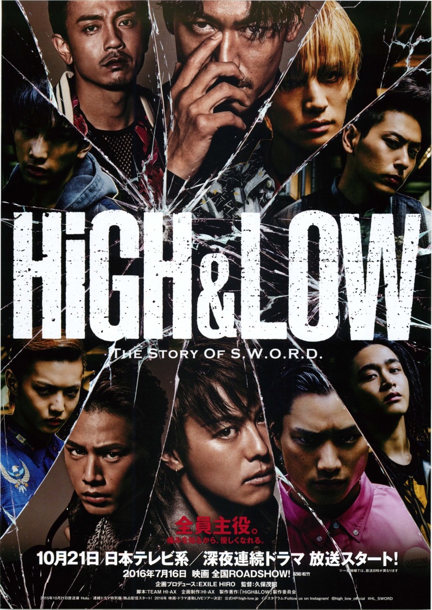 HIGHT＆LOW　THE STORY OF S.W.O.R.D