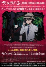 デュラララ！！×2転 第13.5話 お惚気チャカポコ