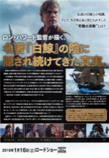 白鯨との戦い