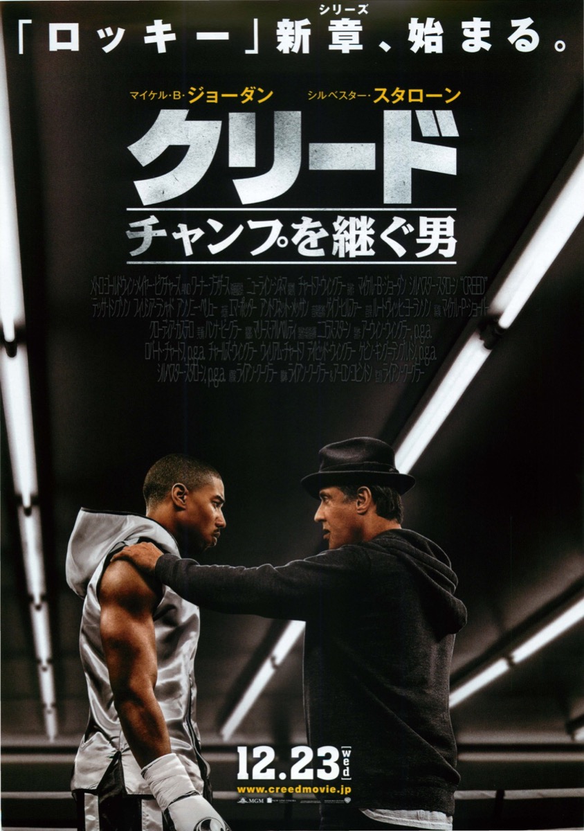 クリード チャンプを継ぐ男