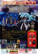 劇場版 遊☆戯☆王 THE DARK SIDE OF DIMENSIONS