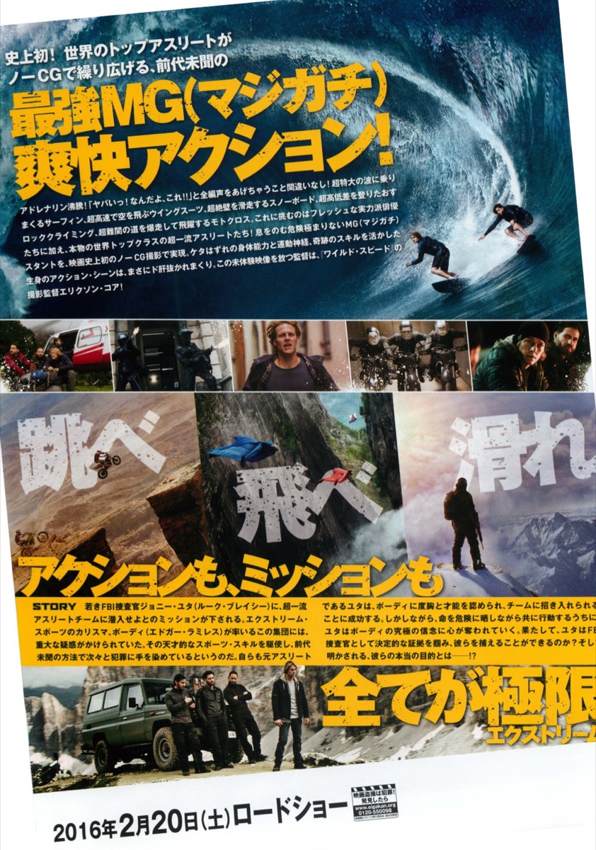 X-ミッション
