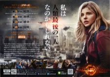 フィフス・ウェイブ