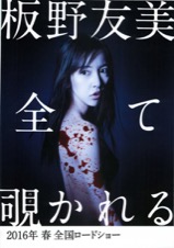 のぞきめ