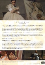 リリーのすべて