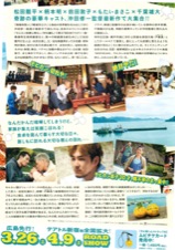 モヒカン故郷に帰る