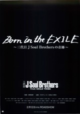 三代目 J Soul Brothers from EXILE TRIBE