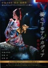 橋の下のアルカディア—劇場版—