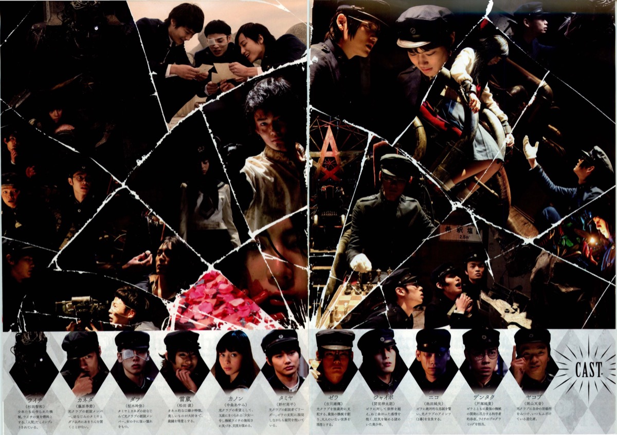 ライチ☆光クラブ