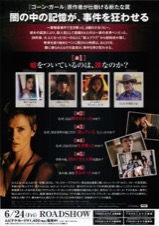 ダーク・プレイス