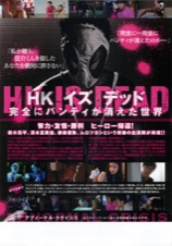 変態仮面　アブノーマル・クライシス