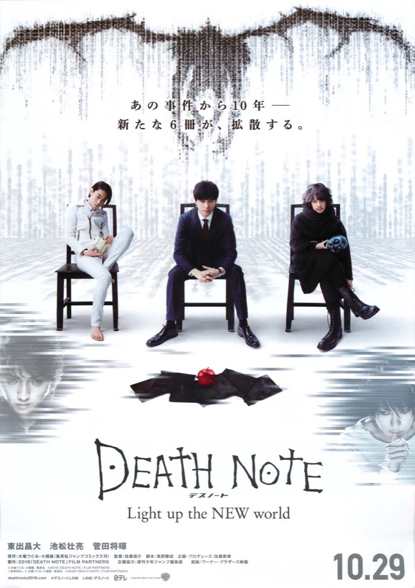 DEATH NOTE Light up the NEW world