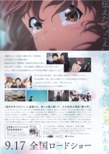 映画聲の形