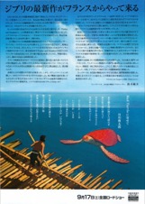 レッドタートル　ある島の物語