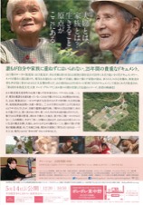 ふたりの桃源郷
