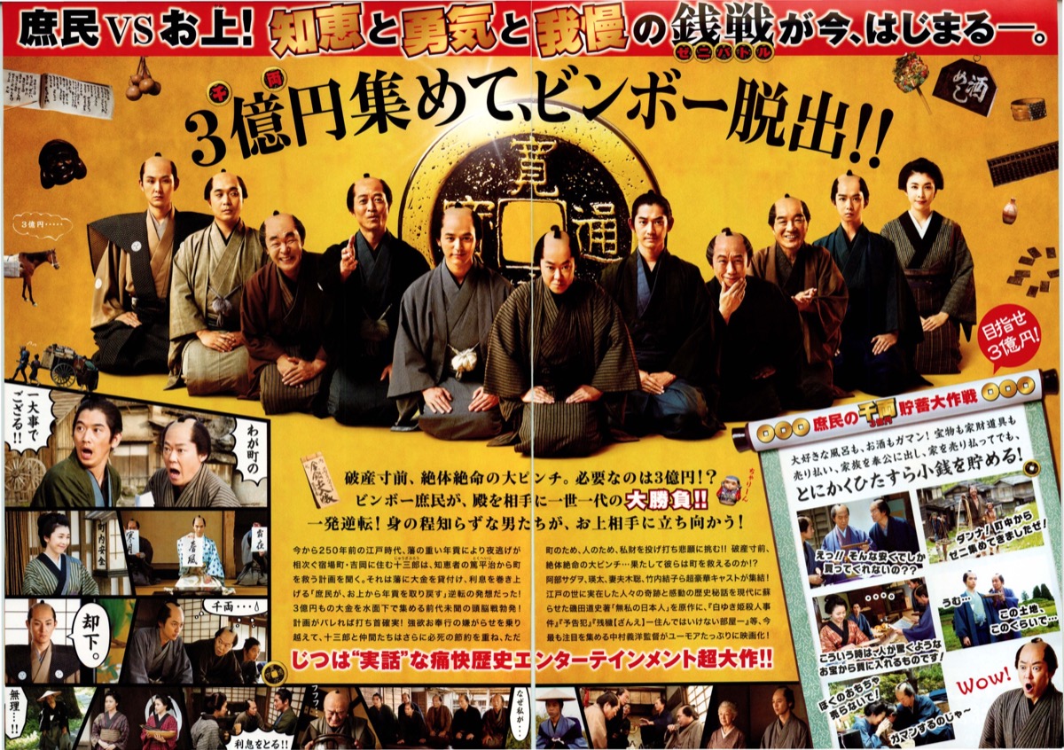 殿、利息でござる！