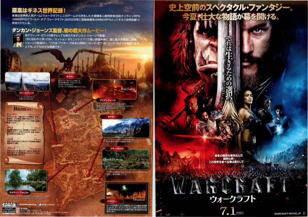 ウォークラフト