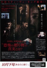 ザ・ギフト