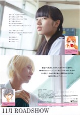 溺れるナイフ