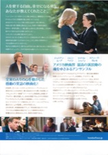 ハンズ・オブ・ラヴ　手のひらの勇気
