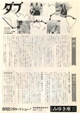 ダブ