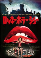 ロッキー・ホラー・ショー