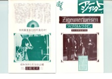 ツィゴイネルワイゼン