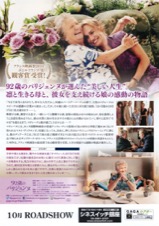 92歳のパリジェンヌ