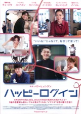 ハッピーログイン