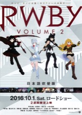 RWBY VOLUME2