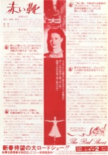 赤い靴