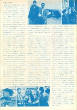ブルージーンズジャーニー