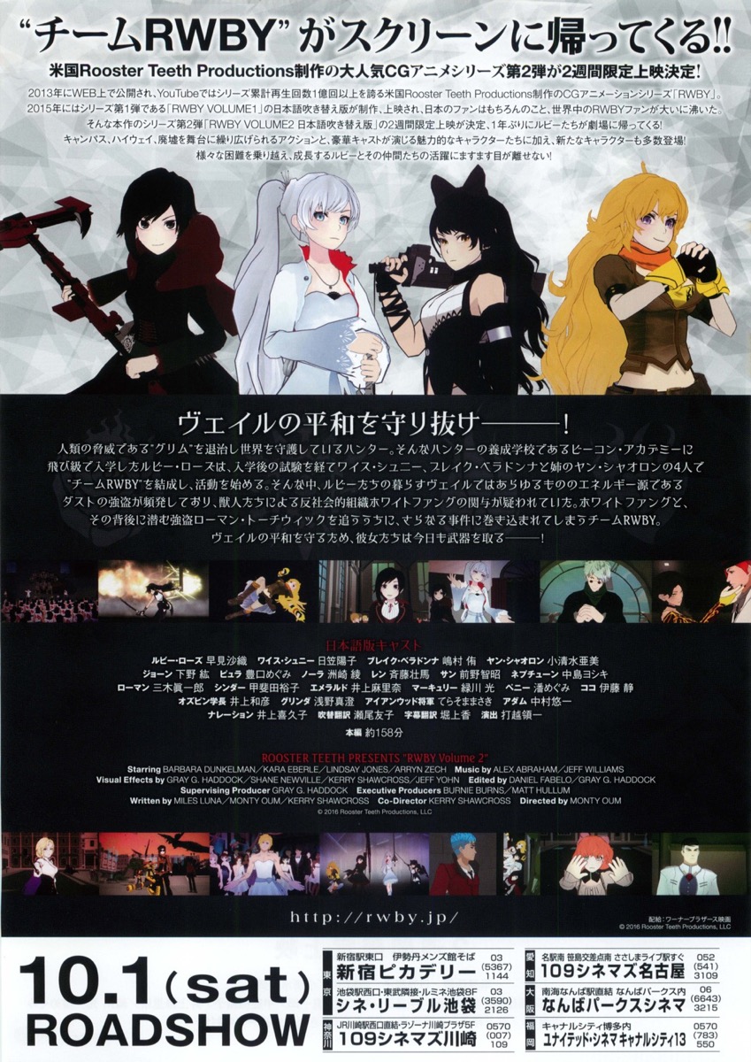 RWBY VOLUME2