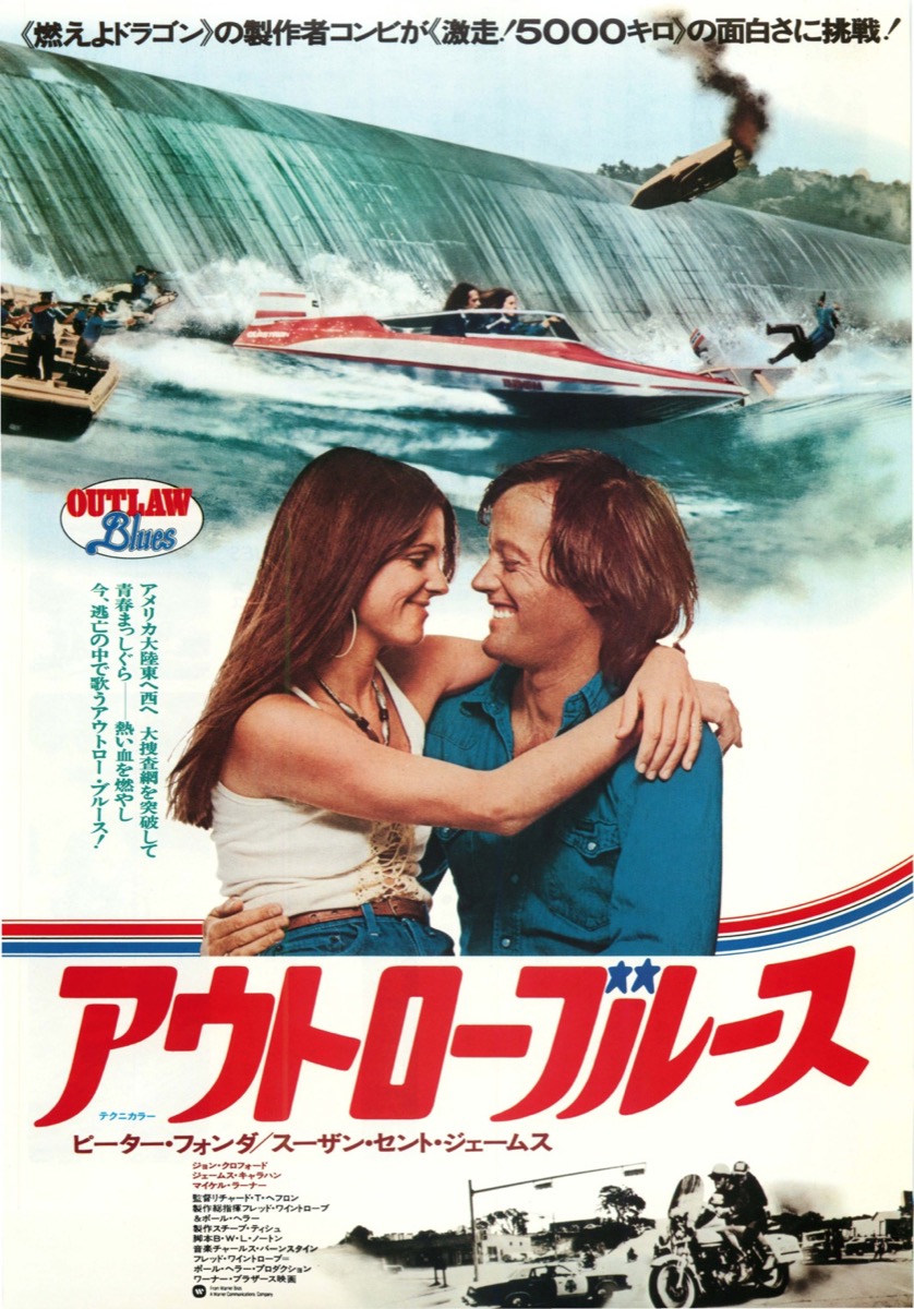 アウトローブルース