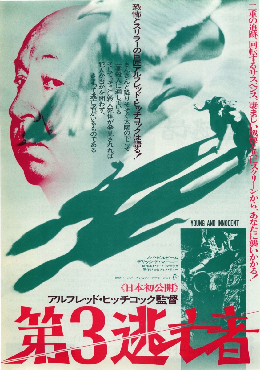 第３逃亡者