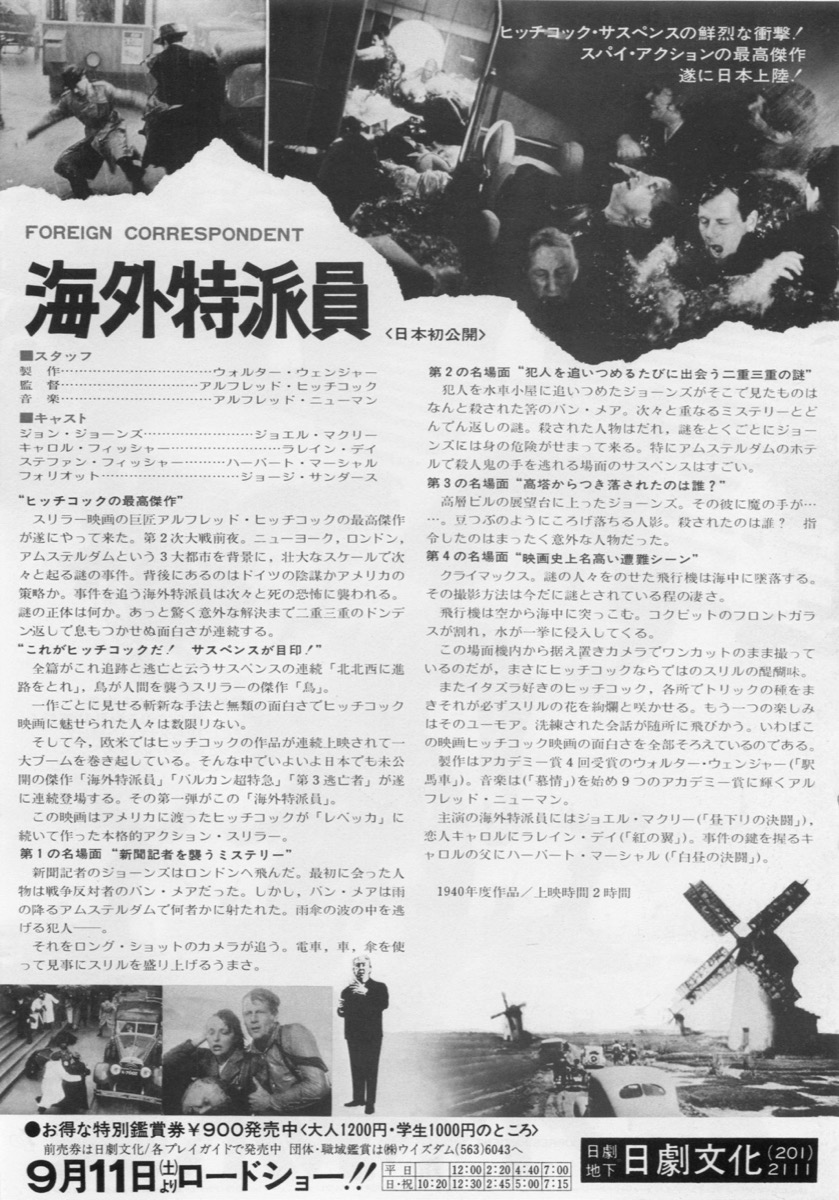 海外特派員