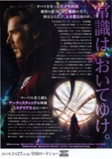 ドクター・ストレンジ