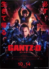 GANTZ:O