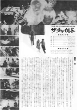 ザ・チャイルド