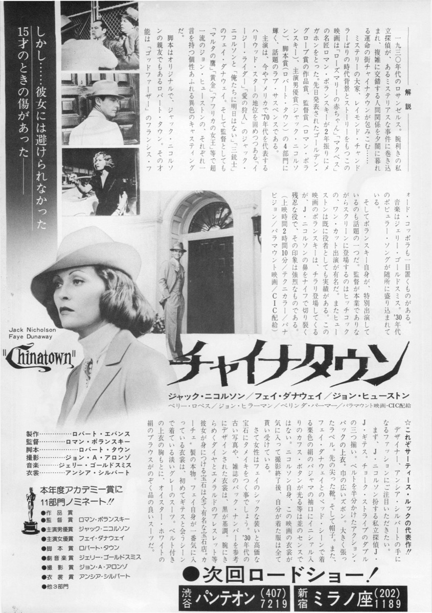 チャイナタウン