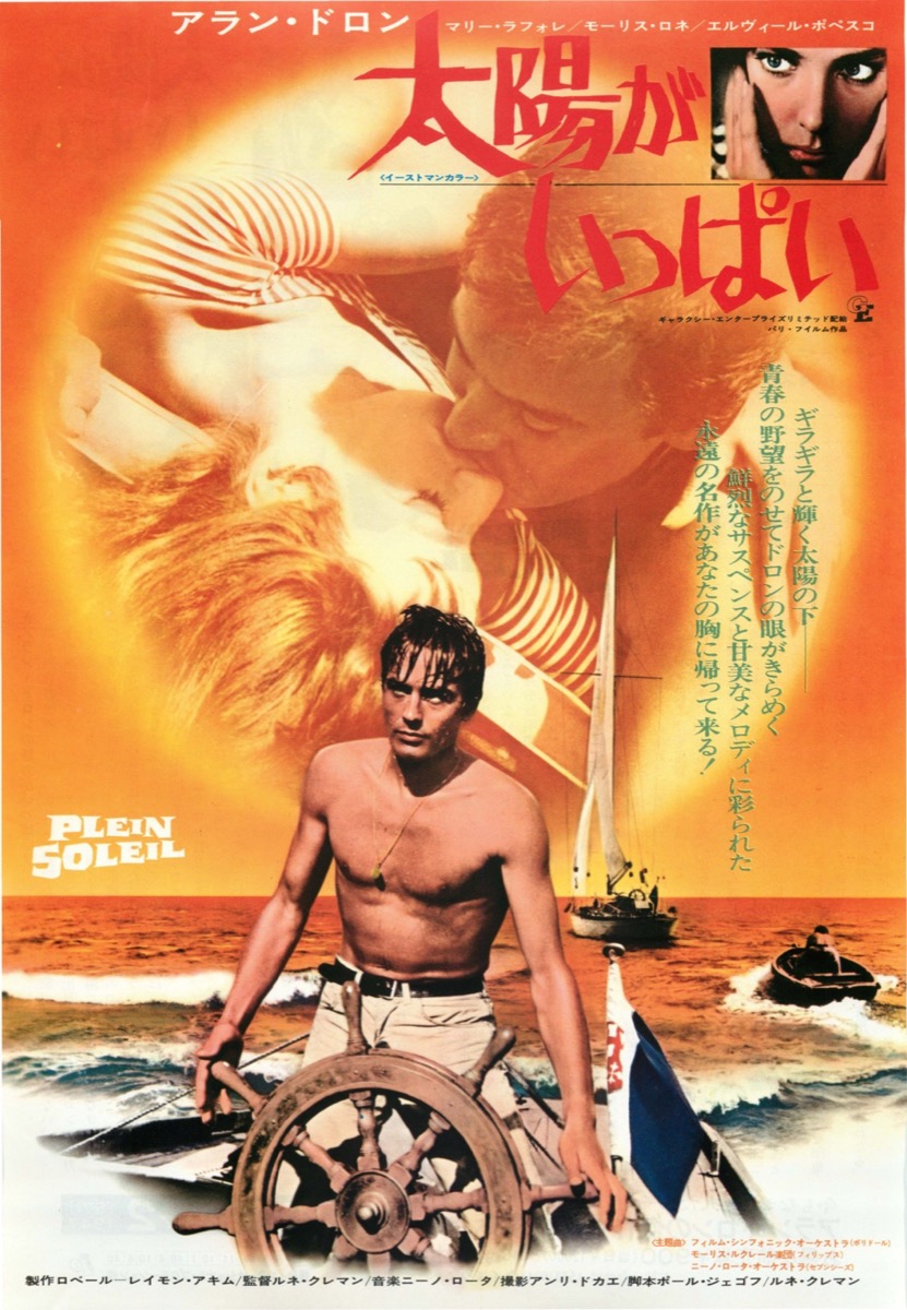 太陽がいっぱい