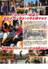 仮面ライダーゴースト＆ドライブ 超MOVIE大戦ジェネシス