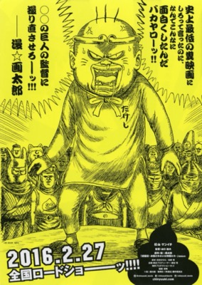 珍遊記