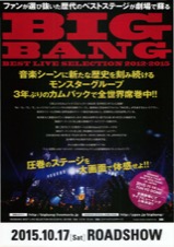 BIGBANG;BEST LIVE SELECTION 2012-2015
