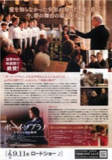 ボーイ・ソプラノ ただのひとつの歌声