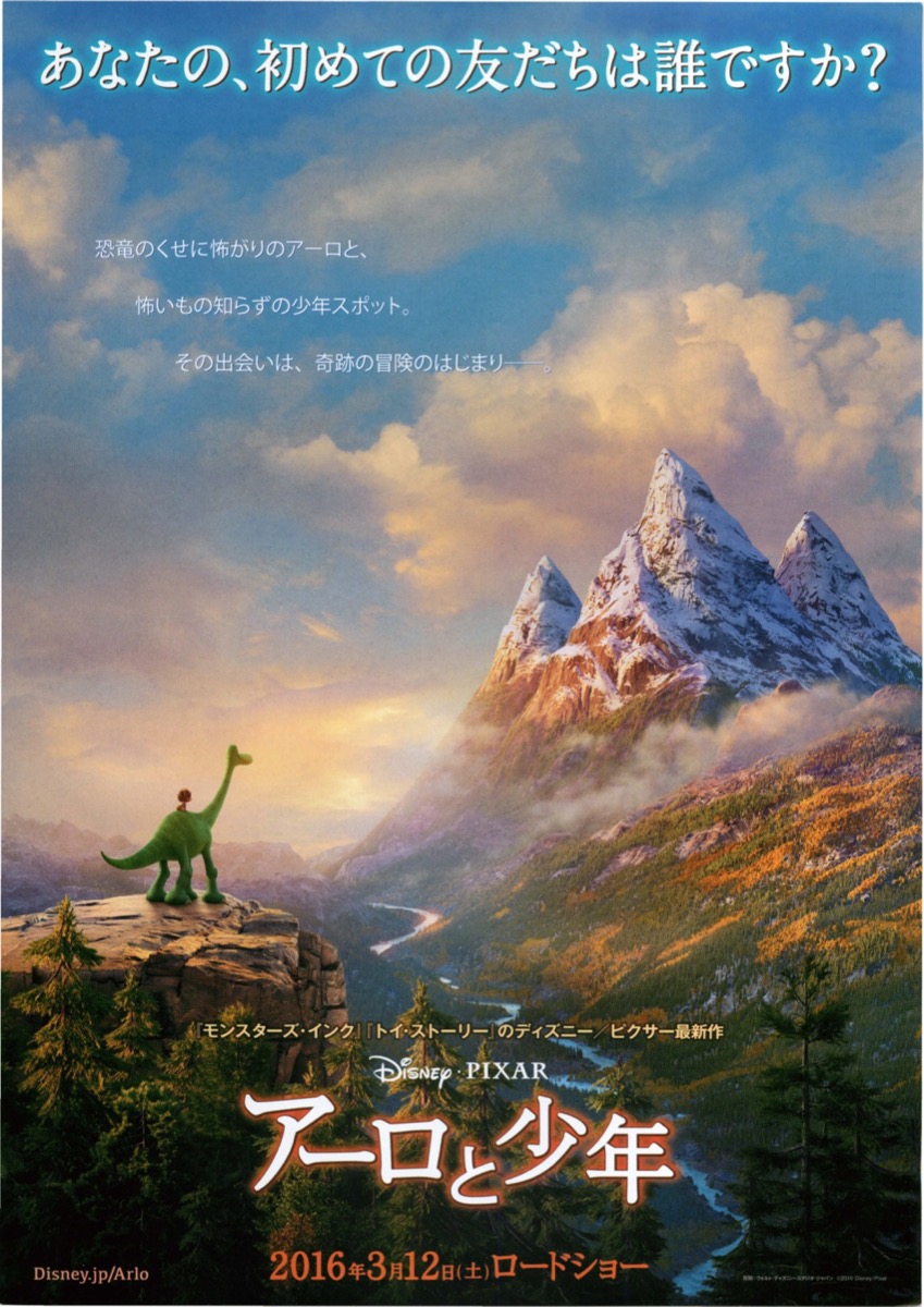 アーロと少年