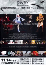 RWBY  Volume1 日本語吹き替え版