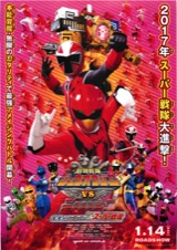 動物戦隊ジュウオウジャVSニンニンジャーミライカラノメッセージfromスーパー戦隊