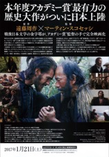 沈黙ーサイレンスー