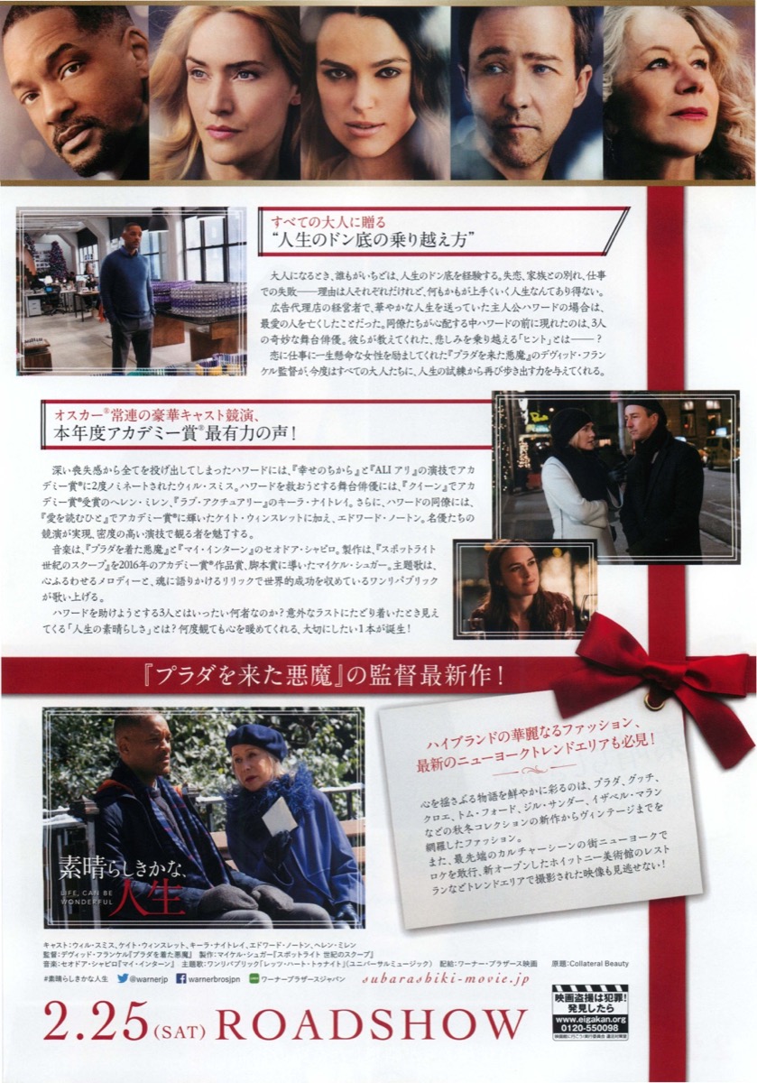 素晴らしきかな、人生